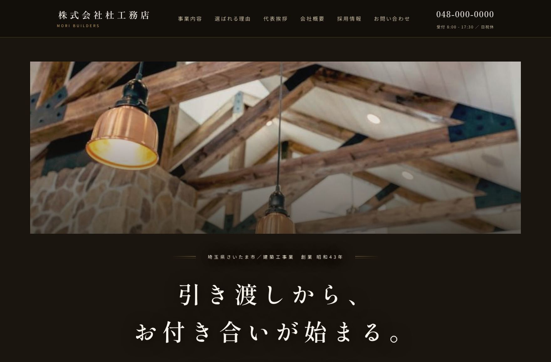 雅のデザインで作った建築の見本の、パソコンの画面